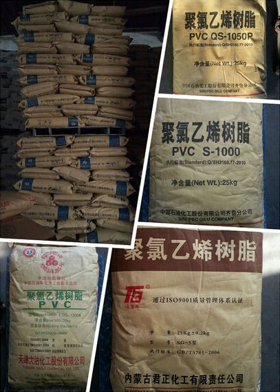 【pvc樹(shù)脂粉】★都是我的！