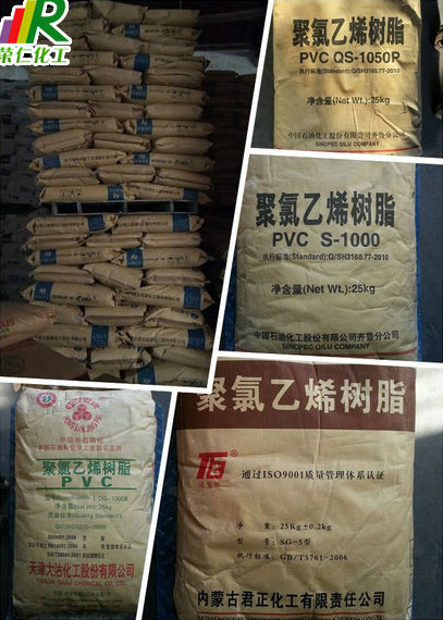 pvc樹脂粉有哪些型號(hào)