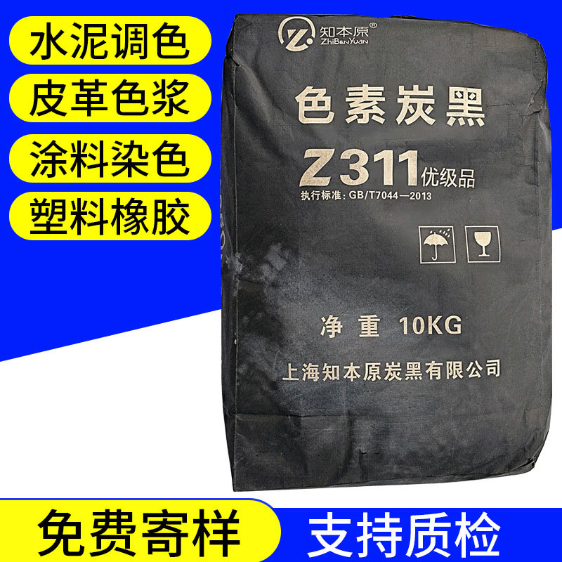 色素炭黑檢測(cè)指標(biāo)有哪些？