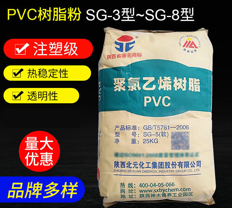 pvc樹(shù)脂粉通常有哪些用途？